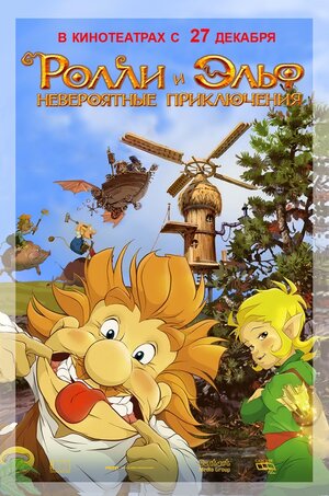Постер: (Ролли и Эльф: Невероятные приключения, 2007 - вся информация о мультфильме на FilmNavi.ru