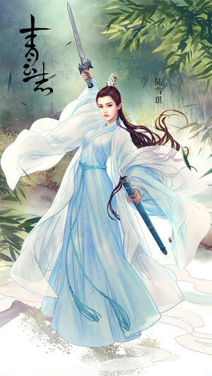 Постер: (Легенда о Чусэнь, 2016 - вся информация о сериале на FilmNavi.ru