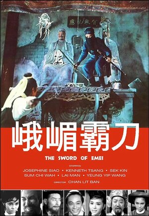 Постер: (Меч Эмэй, 1969 - вся информация о фильме на FilmNavi.ru