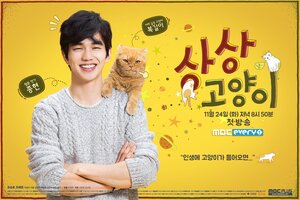 Постер: (Воображаемая кошка, 2015 - вся информация о сериале на FilmNavi.ru