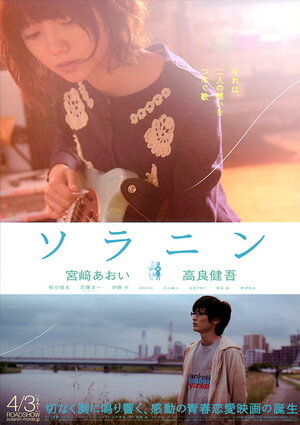 Постер: (Соланин, 2010 - вся информация о фильме на FilmNavi.ru