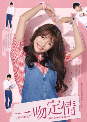 Постер: (Связанные поцелуем, 2019 - вся информация о фильме на FilmNavi.ru