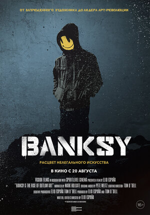 Постер: (Banksy, 2020 - вся информация о фильме на FilmNavi.ru