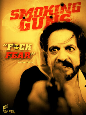 Постер: (Дымящиеся стволы, 2016 - вся информация о фильме на FilmNavi.ru