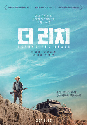 Постер: (Игра на выживание, 2014 - вся информация о фильме на FilmNavi.ru