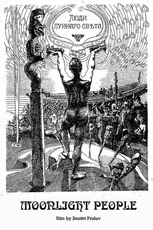 Постер: (Moonlight People, 2019 - вся информация о фильме на FilmNavi.ru