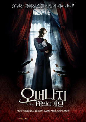 Постер: (Приют, 2007 - вся информация о фильме на FilmNavi.ru