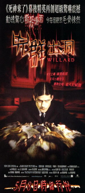 Постер: (Уиллард, 2003 - вся информация о фильме на FilmNavi.ru