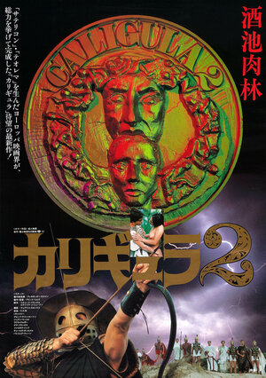 Постер: (Мессалина, Мессалина!, 1977 - вся информация о фильме на FilmNavi.ru