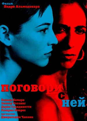 Постер: (Поговори с ней, 2002 - вся информация о фильме на FilmNavi.ru
