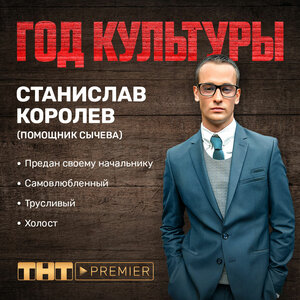 Постер: (Год культуры, 2018 - вся информация о сериале на FilmNavi.ru