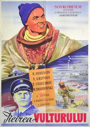 Постер: (Гибель «Орла», 1941 - вся информация о фильме на FilmNavi.ru