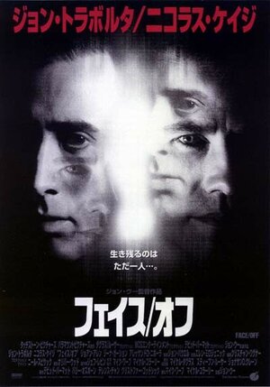 Постер: (Без лица, 1997 - вся информация о фильме на FilmNavi.ru