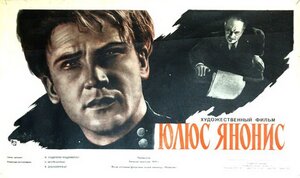 Постер: (Юлюс Янонис, 1959 - вся информация о фильме на FilmNavi.ru