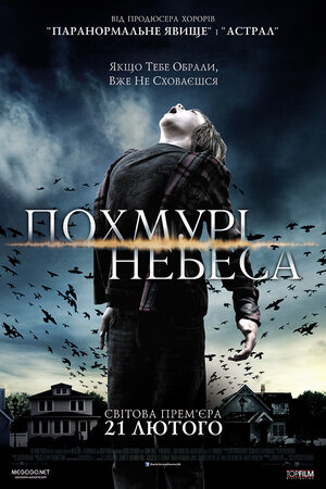 Постер: (Мрачные небеса, 2013 - вся информация о фильме на FilmNavi.ru
