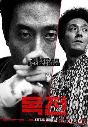 Постер: (Сторонник, 2018 - вся информация о фильме на FilmNavi.ru