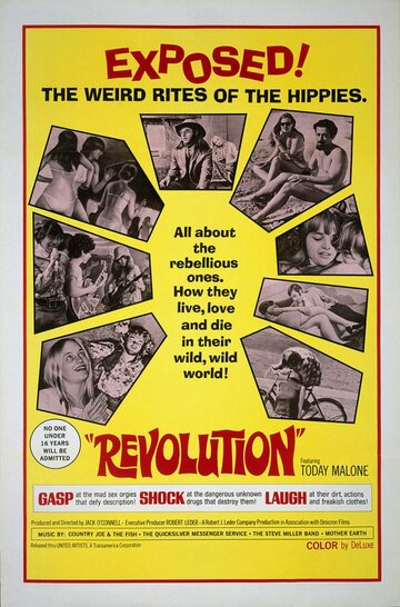 Революция (1968)
