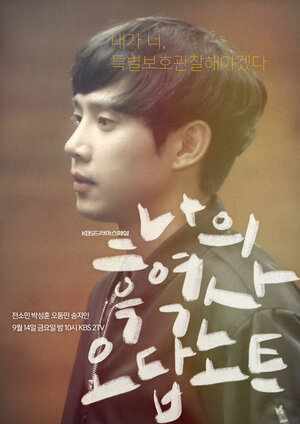 Постер: (Дни моего смущения, 2018 - вся информация о фильме на FilmNavi.ru