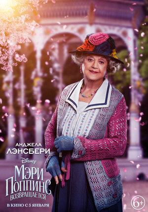 Постер: (Мэри Поппинс возвращается, 2018 - вся информация о фильме на FilmNavi.ru