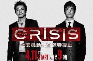 Постер: (Кризис, 2017 - вся информация о сериале на FilmNavi.ru