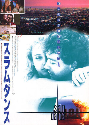 Постер: (Танец смерти, 1987 - вся информация о фильме на FilmNavi.ru