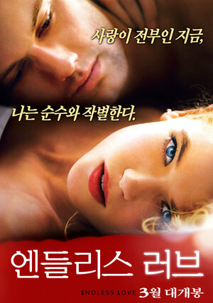 Постер: (Анатомия любви, 2014 - вся информация о фильме на FilmNavi.ru