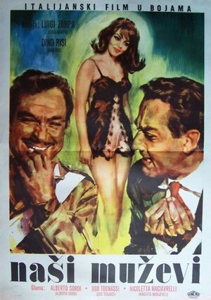 Постер: (Наши мужья, 1966 - вся информация о фильме на FilmNavi.ru