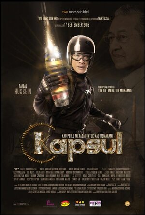 Постер: (Kapsul, 2015 - вся информация о фильме на FilmNavi.ru