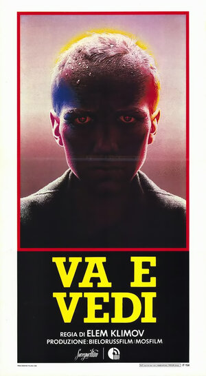 Постер: (Иди и смотри, 1985 - вся информация о фильме на FilmNavi.ru