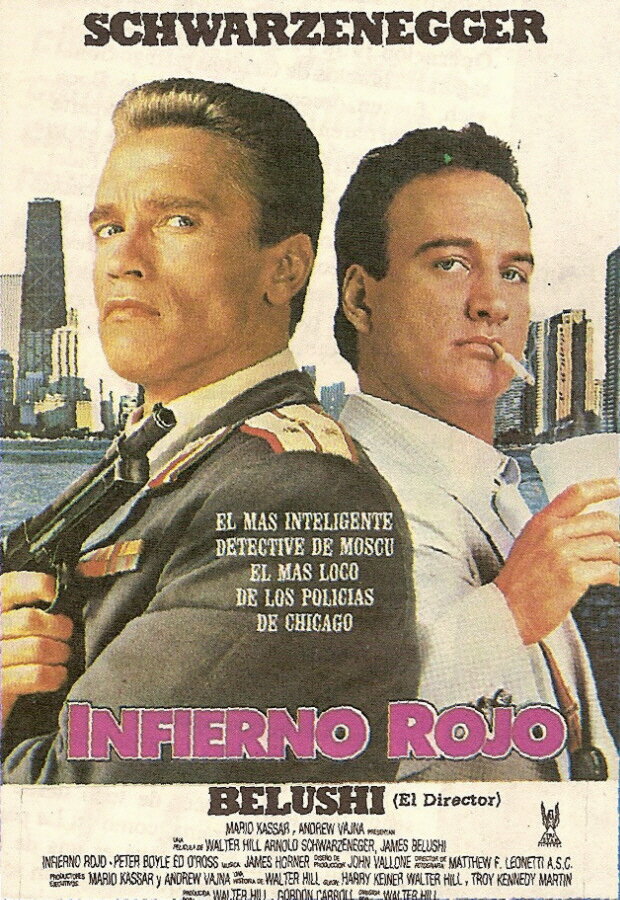 Постеры: Красная жара / Постер фильма «Красная жара» (1988) #420094