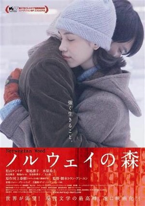 Постер: (Норвежский лес, 2010 - вся информация о фильме на FilmNavi.ru