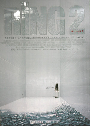 Постер: (Звонок 2, 2005 - вся информация о фильме на FilmNavi.ru