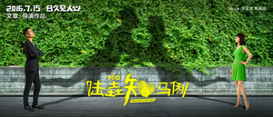 Постер: (Когда Ларри встретил Мэри, 2016 - вся информация о фильме на FilmNavi.ru