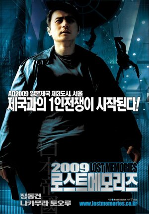 Постер: (2009: Стёртая память, 2002 - вся информация о фильме на FilmNavi.ru