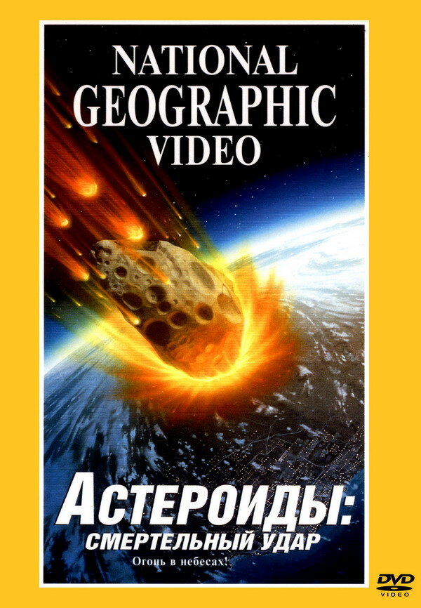 National Geographic Asteroid Impacts