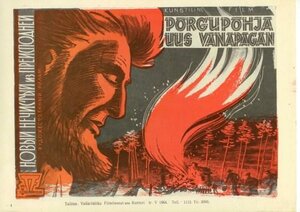 Постер: (Новый нечистый из преисподней, 1964 - вся информация о фильме на FilmNavi.ru