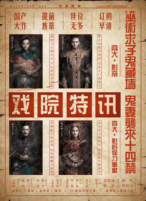 Постер: (Дом, который не умрёт никогда 2, 2017 - вся информация о фильме на FilmNavi.ru