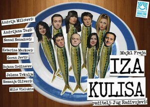 Постер: (Iza kulisa, 2014 - вся информация о фильме на FilmNavi.ru