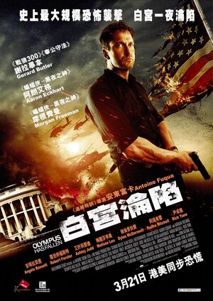 Постер: (Падение Олимпа, 2013 - вся информация о фильме на FilmNavi.ru