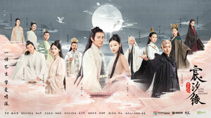 Постер: (Любовь и судьба, 2019 - вся информация о сериале на FilmNavi.ru