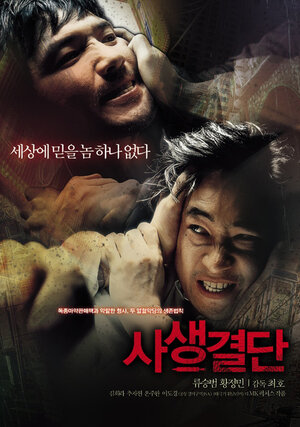 Постер: (Кровная связь, 2006 - вся информация о фильме на FilmNavi.ru