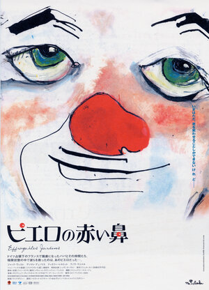 Постер: (Странные сады, 2003 - вся информация о фильме на FilmNavi.ru