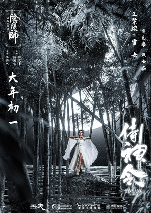 Постер: (Колдун, 2021 - вся информация о фильме на FilmNavi.ru