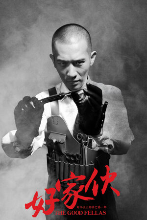 Постер: (Славные парни, 2016 - вся информация о сериале на FilmNavi.ru