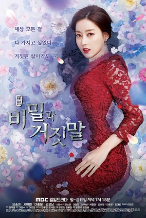 Постер: (Тайны и ложь, 2018 - вся информация о сериале на FilmNavi.ru