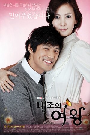 Постер: (Королева домохозяек, 2009 - вся информация о сериале на FilmNavi.ru