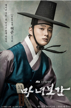 Постер: (Зеркало ведьмы, 2016 - вся информация о сериале на FilmNavi.ru