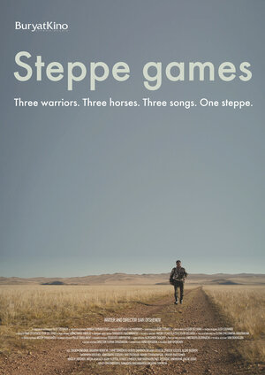 Постер: (Степные игры, 2014 - вся информация о фильме на FilmNavi.ru