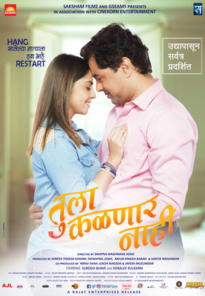 Постер: (Ты не узнаешь, 2017 - вся информация о фильме на FilmNavi.ru