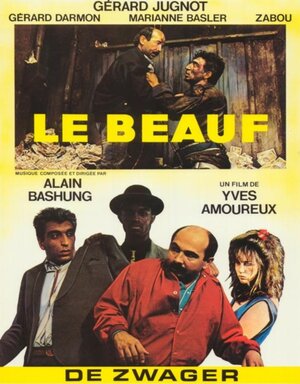 Постер: (Шурин, 1987 - вся информация о фильме на FilmNavi.ru